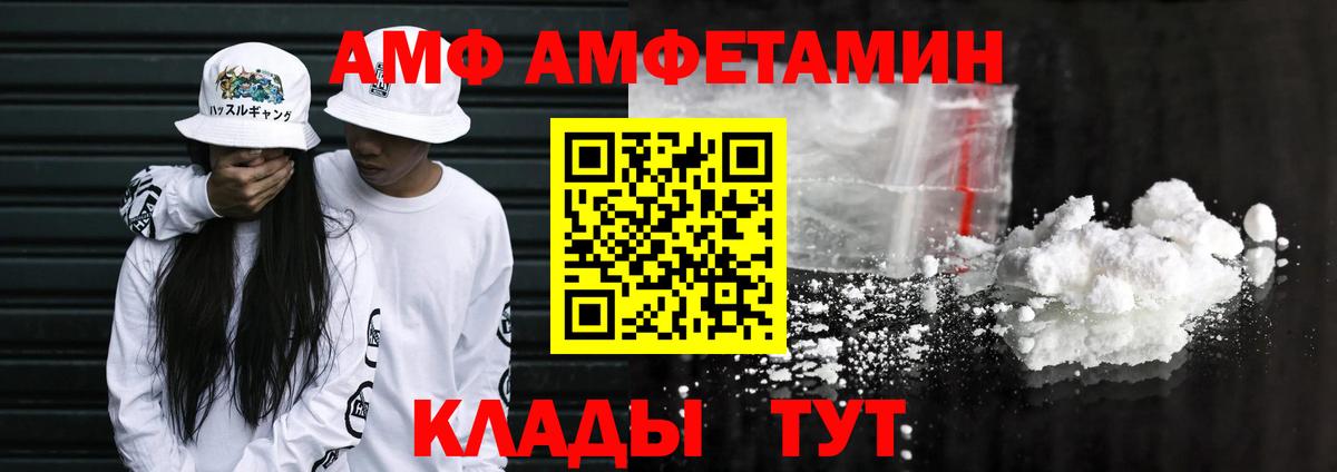 Амфетамин Premium Новочебоксарск