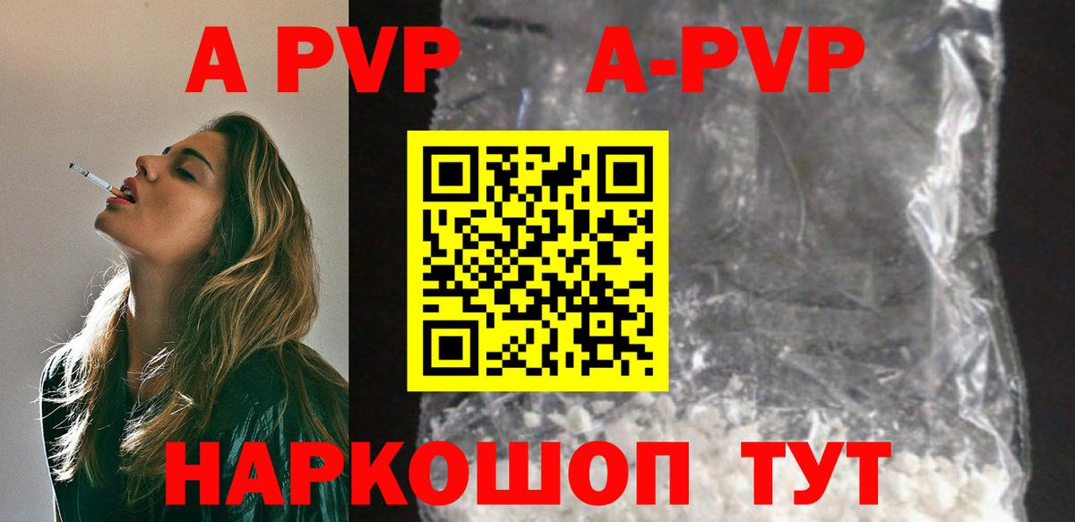 A-PVP кристаллы  Вход с VPN  Новочебоксарск  Альфа ПВП  A-PVP крисы CK 