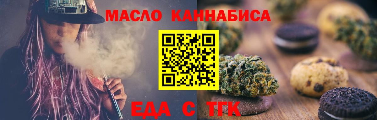 Новочебоксарск  Canna-Cookies конопля  Вход с VPN 