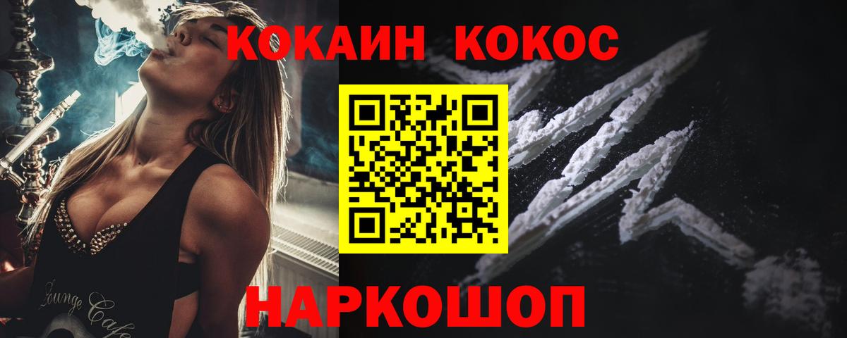 Кокаин 97% Новочебоксарск