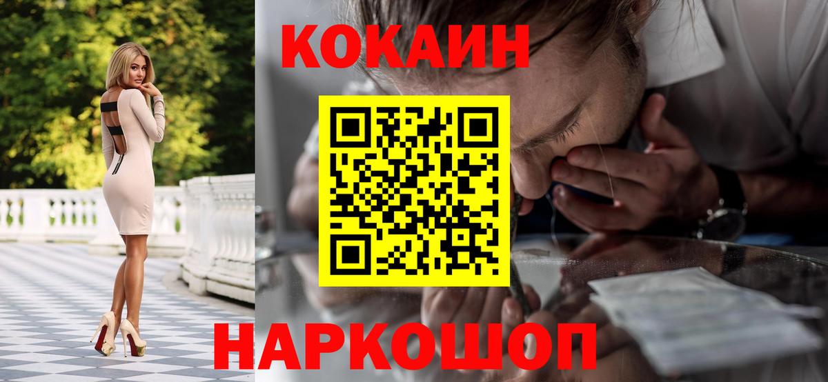 КОКАИН  Вход с VPN  Новочебоксарск  COCAIN Боливия 