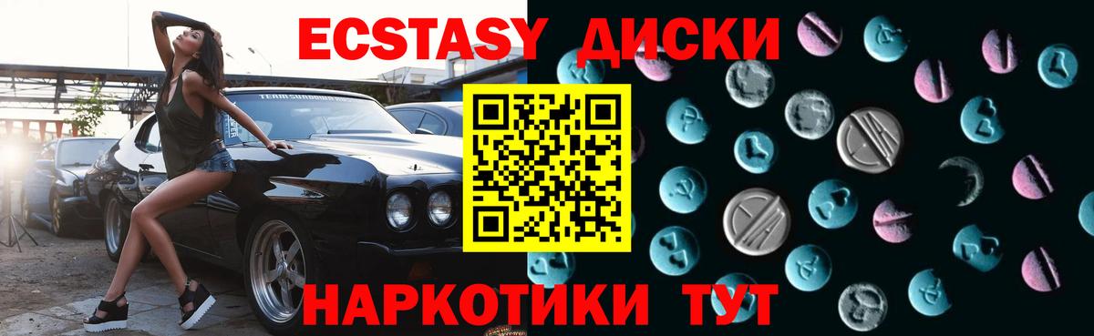 Экстази Philipp Plein  Экстази  Новочебоксарск  Вход с VPN  Ecstasy 280мг 