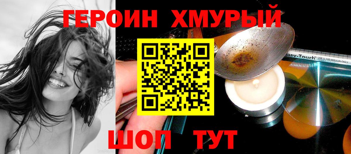 ГЕРОИН  ГЕРОИН VHQ  Вход с VPN  Новочебоксарск 