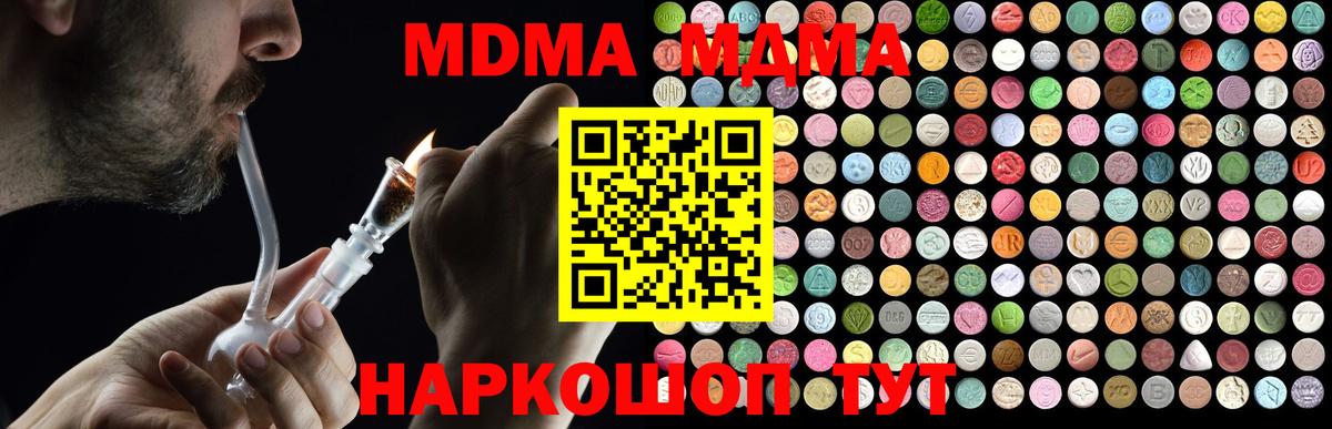MDMA crystal  МДМА  Новочебоксарск  Вход с VPN 