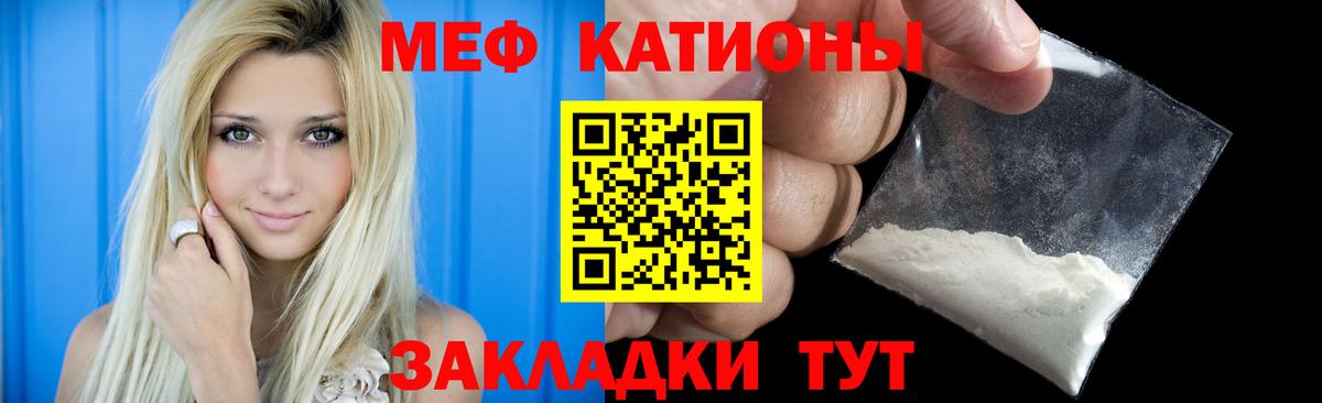 Мефедрон кристаллы Новочебоксарск