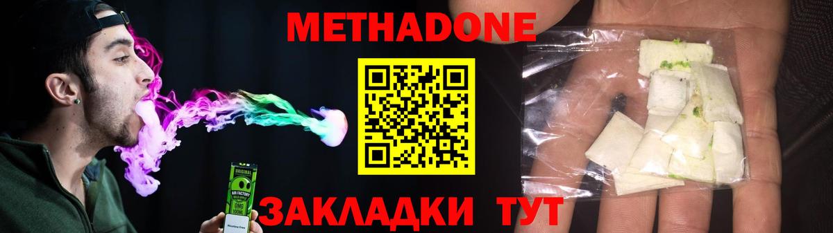 Метадон VHQ  Вход с VPN  darknet какой сайт  Новочебоксарск 