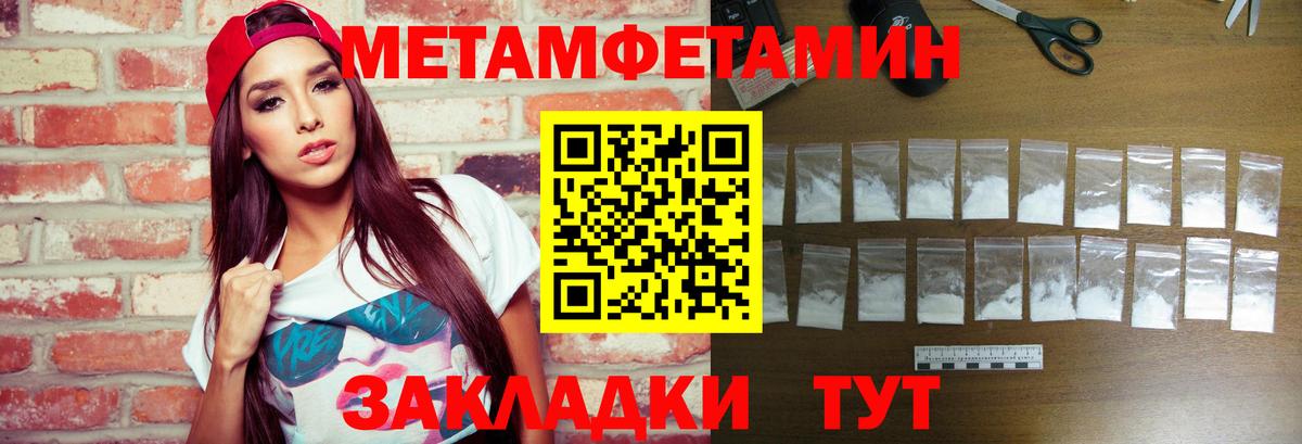 МЕТАМФЕТАМИН мет  Вход с VPN  Новочебоксарск  МЕТАМФЕТАМИН мет 