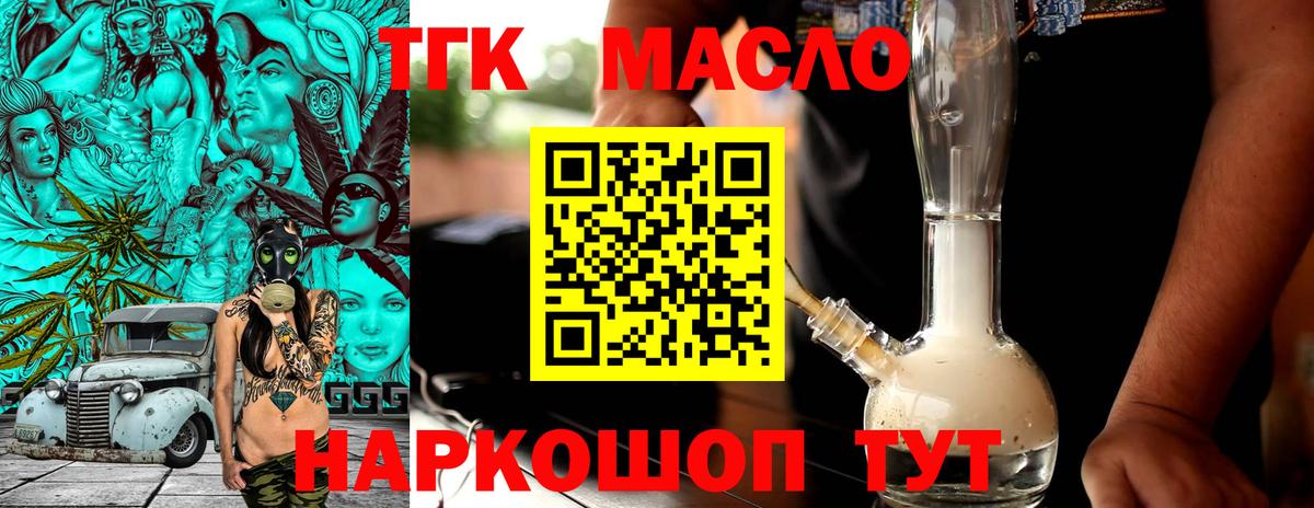 ТГК вейп с тгк Новочебоксарск