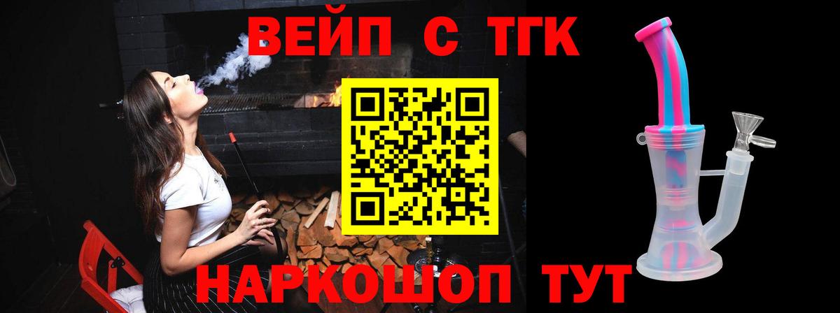 ТГК концентрат  Вход с VPN  Новочебоксарск 